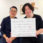 笑顔の施術体験ボード